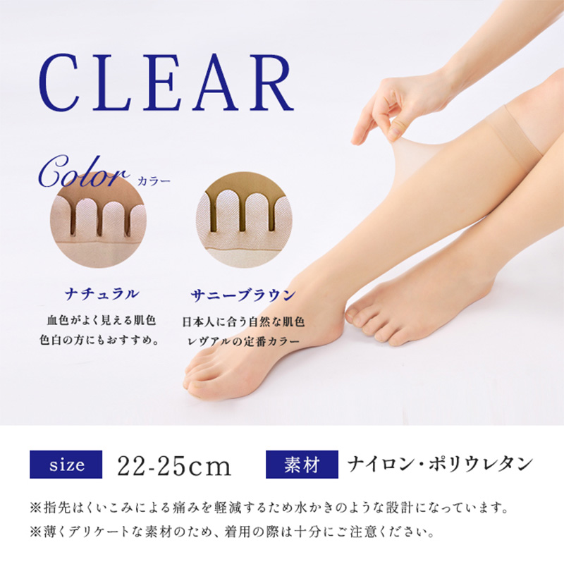 5本指 ストッキング ひざ下 レディース 素肌感 抗菌 防臭加工 22-25cm 五本指 膝下丈 ソックス 丈夫 美脚 透明感 光沢 蒸れにくい ムレ対策 レヴアル 女性 婦人