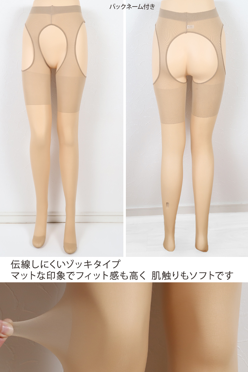 FreeFit サスペンダーストッキング 大きいサイズ 3L-4L〜7L-8L (パンティ部レス ストッキング 穴あき パンスト ゆったり 伝線 レディース ムレない)