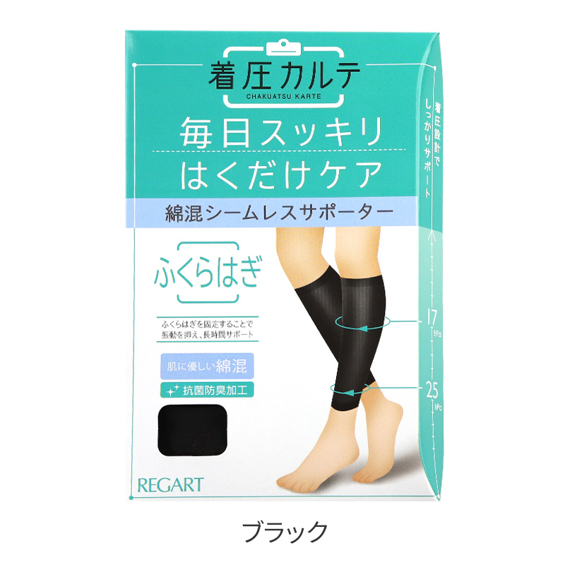 ふくらはぎ サポーター 着圧 抗菌防臭 日本製 S M L 着圧ソックス むくみ 疲れ ひきしめ サポート 立ち仕事 肉離れ 冷え対策 着圧カルテ メディックピエド