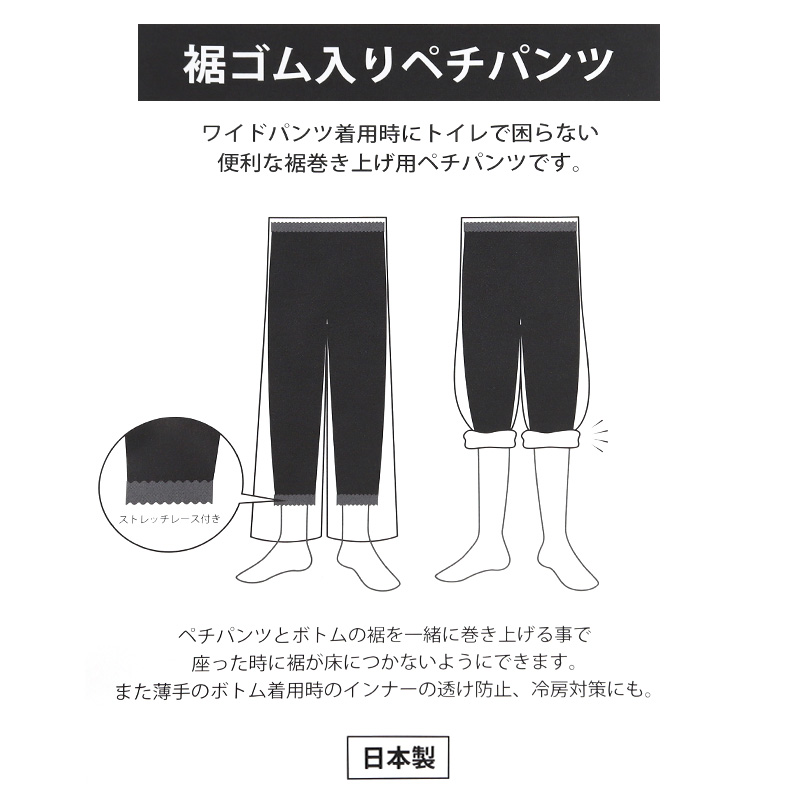 ペチパンツ 透けない ロング ペチコート パンツ 大きいサイズ トイレ 裾ゴム入り レディース ひざ丈 日本製 3L - 4L ・ 5L - 6L キュロット 透け防止