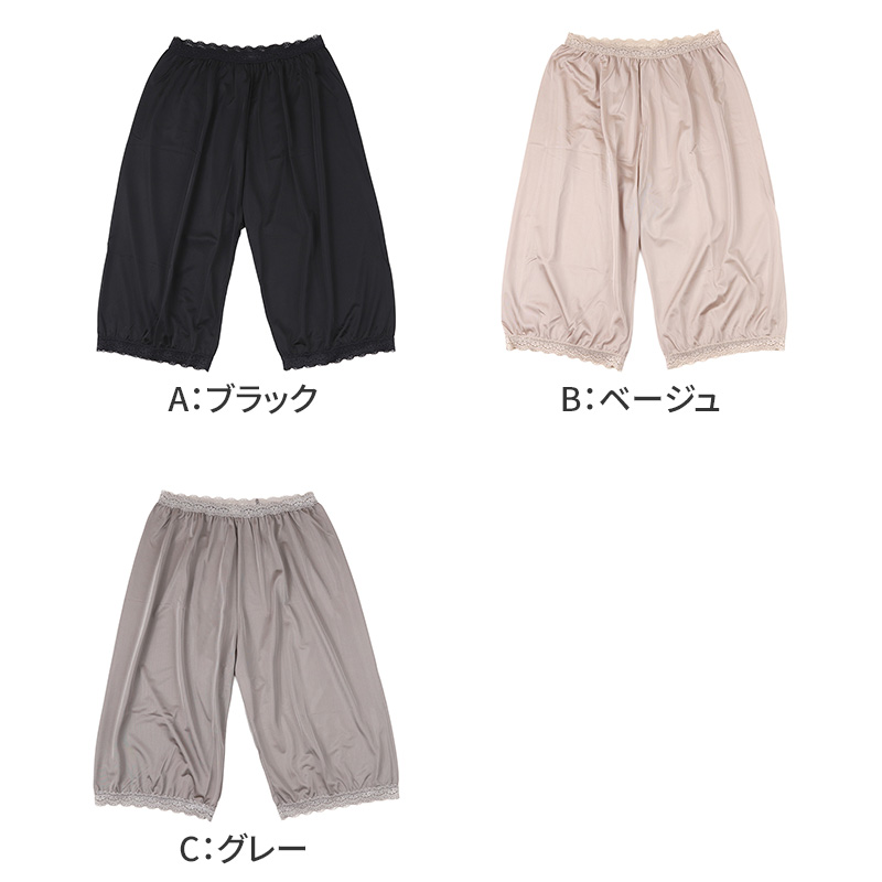 ペチパンツ 透けない ロング ペチコート パンツ 大きいサイズ トイレ 裾ゴム入り レディース ひざ丈 日本製 3L - 4L ・ 5L - 6L キュロット 透け防止