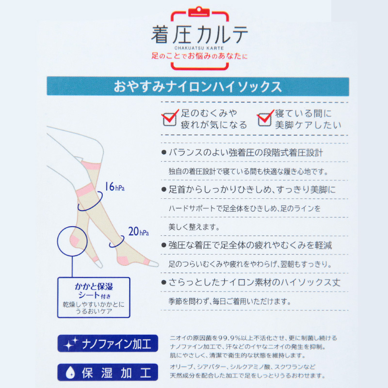 着圧ソックス 寝るとき おやすみソックス 靴下 ハイソックス レディース オープントゥ S・M (女性 お休み 寝る時 夜用 つま先なし ルームソックス 着圧)