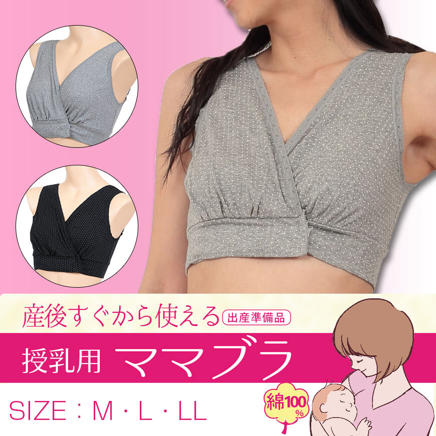 授乳ブラ ノンワイヤー ローズマダム 綿100％ アンダーオープン M〜LL (マジックテープ マタニティブラ 妊婦 妊娠 出産 綿 コットン 産前 産後 下着)