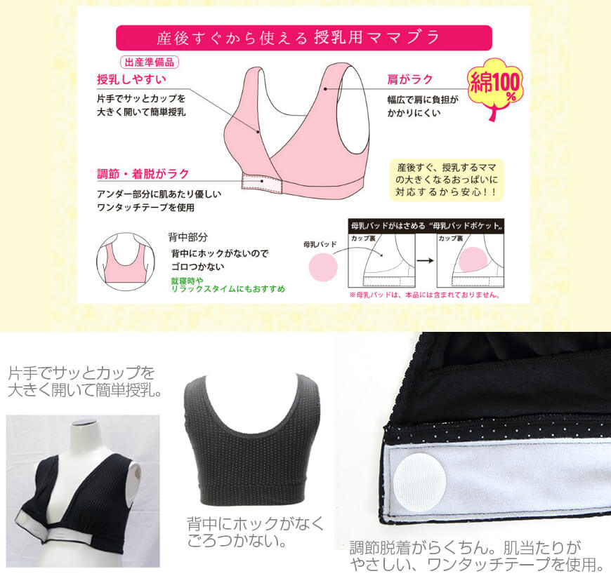 授乳ブラ ノンワイヤー ローズマダム 綿100％ アンダーオープン M〜LL (マジックテープ マタニティブラ 妊婦 妊娠 出産 綿 コットン 産前 産後 下着)