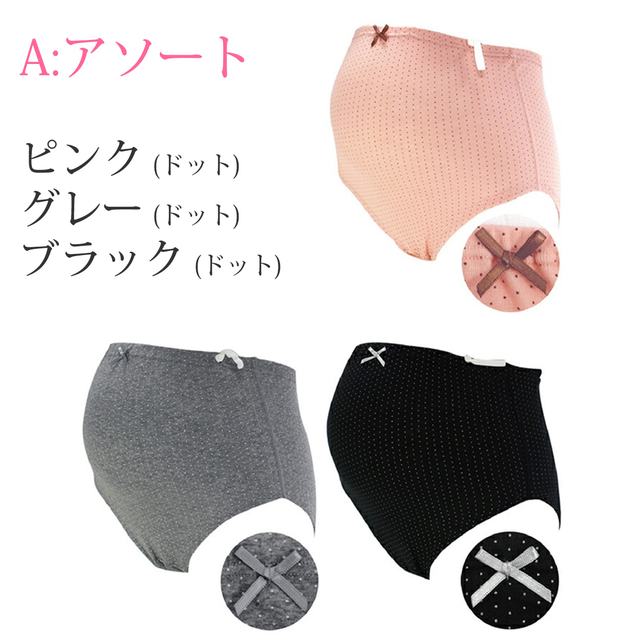 マタニティ ショーツ 3枚組 セット 綿100% 産前 パンツ 下着 M-L・L-LL (綿 コットン 妊婦 インナー 出産準備 M L LL)