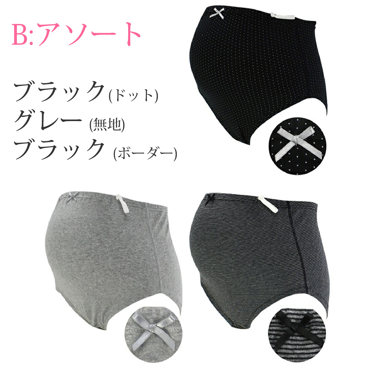 マタニティ ショーツ 3枚組 セット 綿100% 産前 パンツ 下着 M-L・L-LL (綿 コットン 妊婦 インナー 出産準備 M L LL)