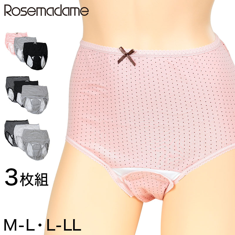 産褥ショーツ 3枚組 セット 綿100% 産褥パンツ マタニティ ショーツ 下着 M-L・L-LL (産じょく 出産準備 クロッチ開閉タイプ 産前 産後 インナー 入院 M L LL)