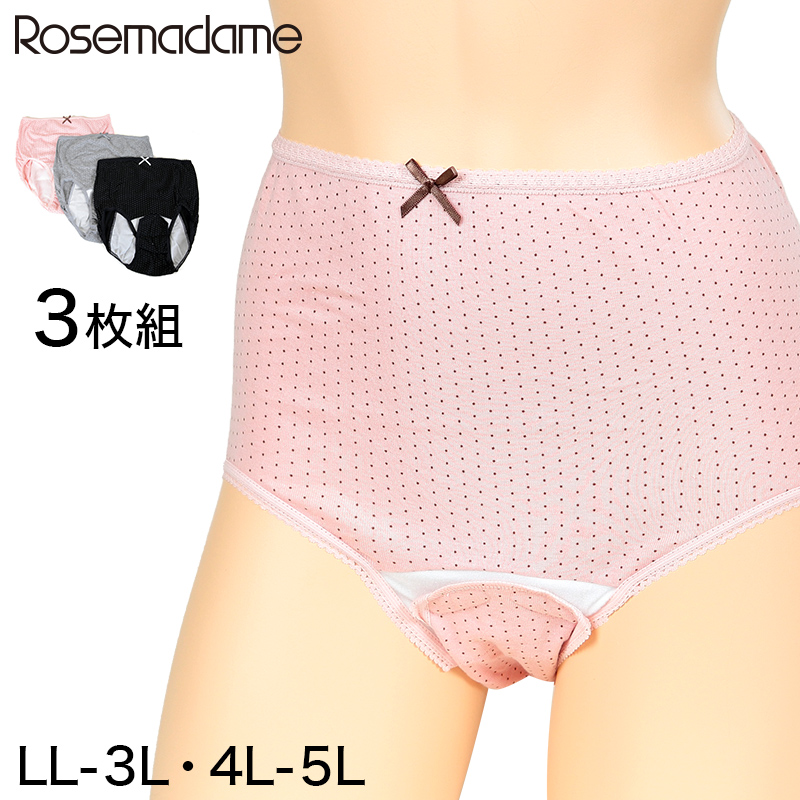 産褥ショーツ 大きいサイズ 3枚組 セット 綿100% 産褥パンツ マタニティ ショーツ 下着 LL-3L〜4L-5L (出産準備 産前 産後 インナー クロッチ開閉タイプ)