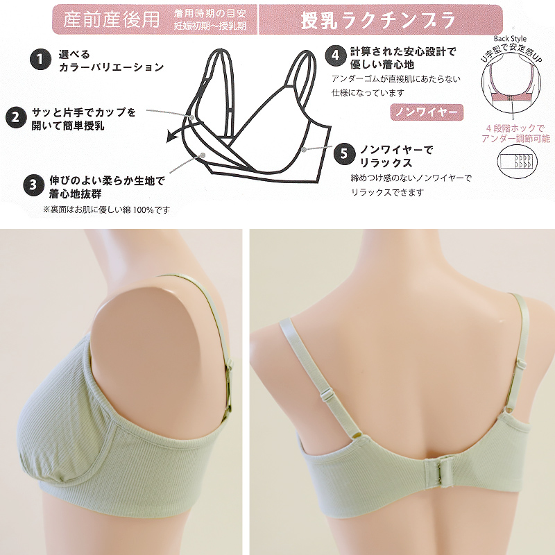 授乳ブラ マタニティブラ かわいい 産前 産後 カップ裏綿100% クロスオープン 締め付けない シンプル M・L (マタニティー 授乳ブラジャー インナー 下着)