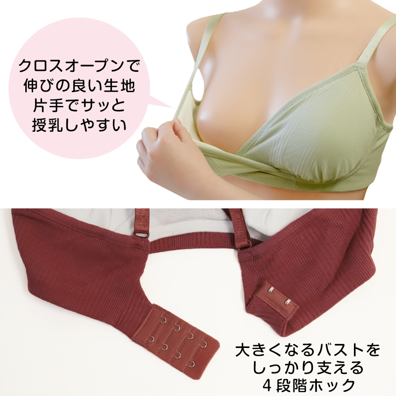 授乳ブラ マタニティブラ かわいい 産前 産後 カップ裏綿100% クロスオープン 締め付けない シンプル M・L (マタニティー 授乳ブラジャー インナー 下着)