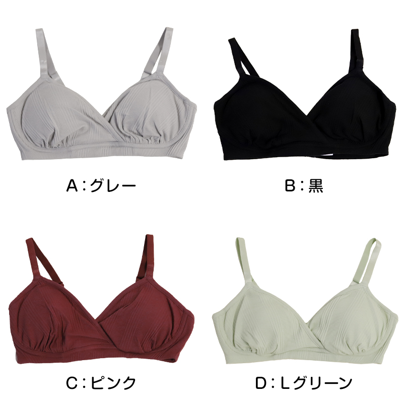 授乳ブラ マタニティブラ かわいい 産前 産後 カップ裏綿100% クロスオープン 締め付けない シンプル M・L (マタニティー 授乳ブラジャー インナー 下着)