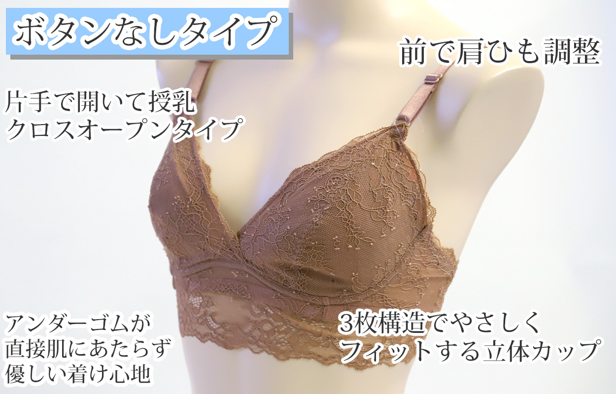 ストレッチレース 即授乳ブラ ローズマダム マタニティ 産前産後 M・L (ブラジャー ノンワイヤー マタニティ 産前産後)