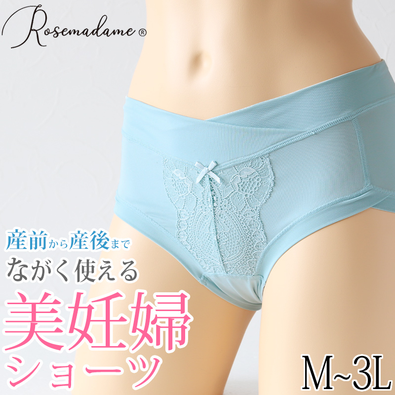 マタニティー ショーツ ストレッチレース 浅ばきショーツ M〜3L (マタニティ 下着 パンツ 妊婦 産前 産後 インナー 出産 妊娠)