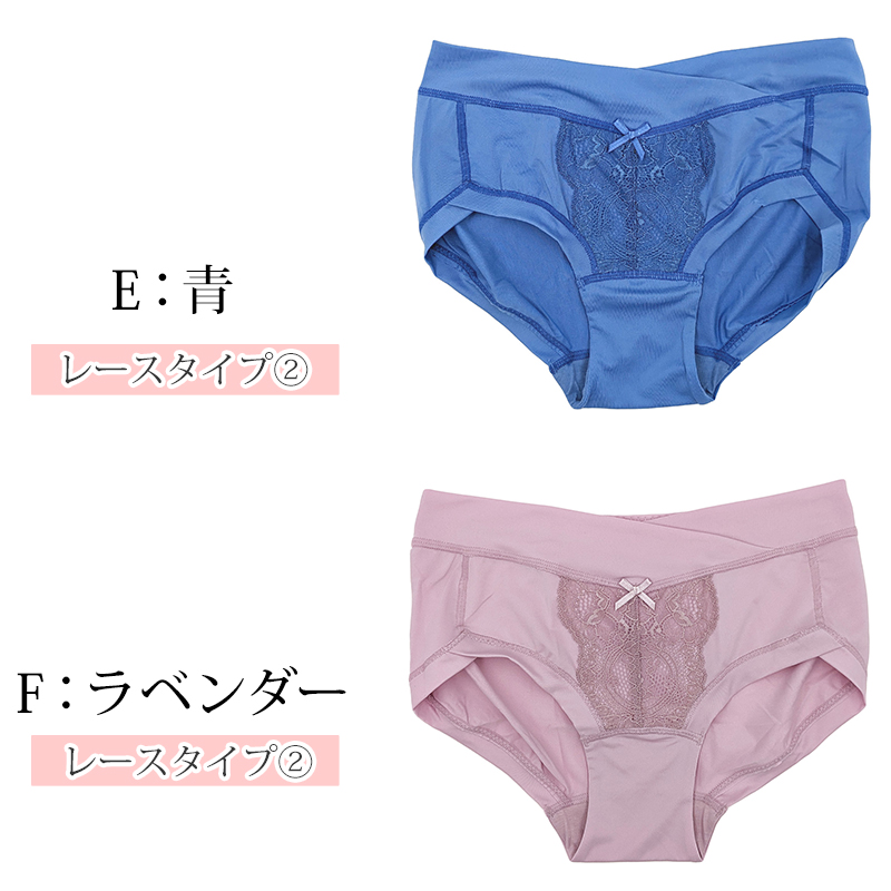 マタニティー ショーツ ストレッチレース 浅ばきショーツ M〜3L (マタニティ 下着 パンツ 妊婦 産前 産後 インナー 出産 妊娠)