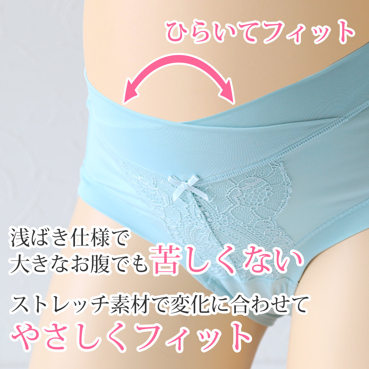 マタニティー ショーツ ストレッチレース 浅ばきショーツ M〜3L (マタニティ 下着 パンツ 妊婦 産前 産後 インナー 出産 妊娠)