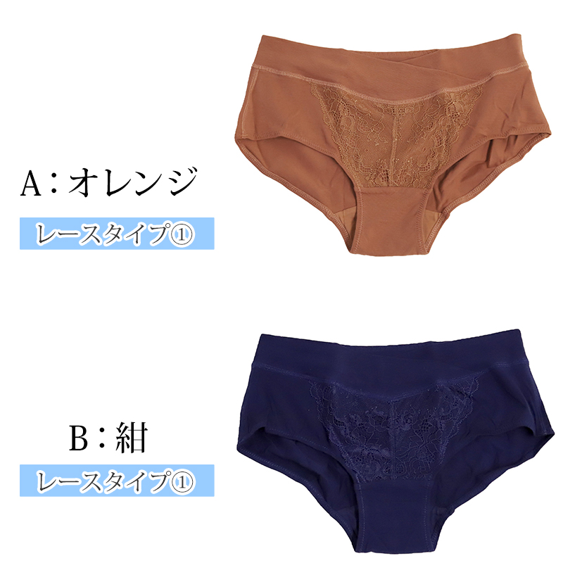 マタニティー ショーツ ストレッチレース 浅ばきショーツ M〜3L (マタニティ 下着 パンツ 妊婦 産前 産後 インナー 出産 妊娠)