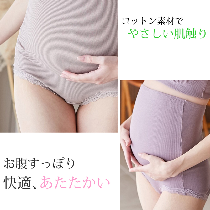 マタニティショーツ 腹巻 下着 パンツ 快適 妊娠中 妊婦用 妊娠初期 出産準備 産前 産後 インナー 肌着 綿 M〜3L (マタニティウェア マタニティ服) (在庫限り)