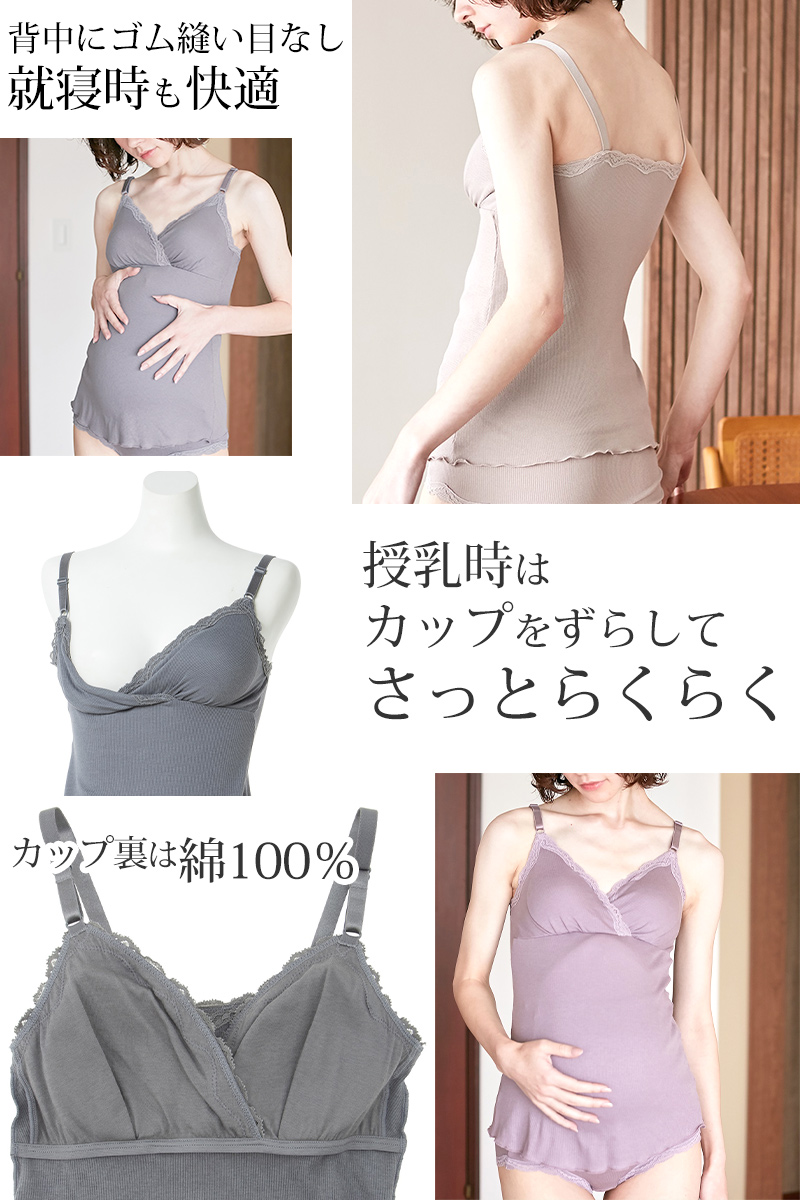 授乳ブラ キャミソール マタニティ インナー カップ付き 産前 産後 カシュクール クロスオープン M〜3L 下着 肌着 ローズマダム 授乳キャミ ブラキャミ