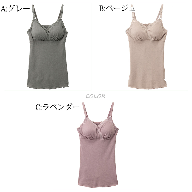 授乳ブラ キャミソール マタニティ インナー カップ付き 産前 産後 カシュクール クロスオープン M〜3L 下着 肌着 ローズマダム 授乳キャミ ブラキャミ