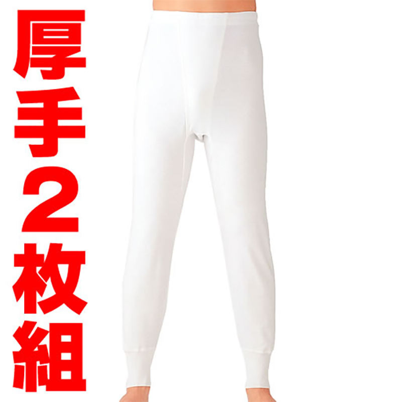 グンゼ あったかソフト スムース 長ズボン下 2枚組 S〜LL (メンズ 男性 下着 インナー パッチ ステテコ 綿 厚地 厚手 暖かい 秋 冬)
