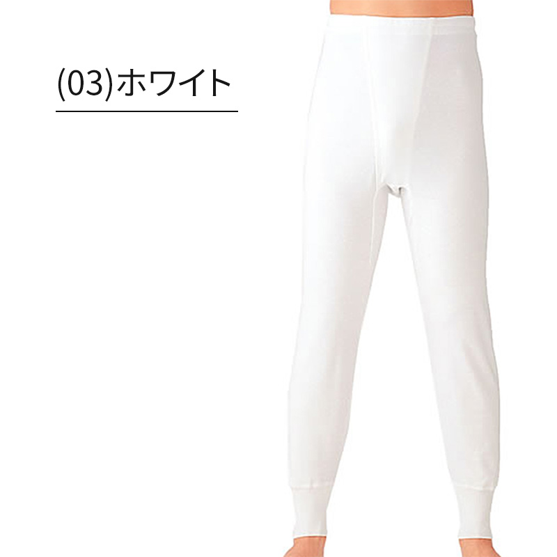 グンゼ あったかソフト スムース 長ズボン下 2枚組 S〜LL (メンズ 男性 下着 インナー パッチ ステテコ 綿 厚地 厚手 暖かい 秋 冬)