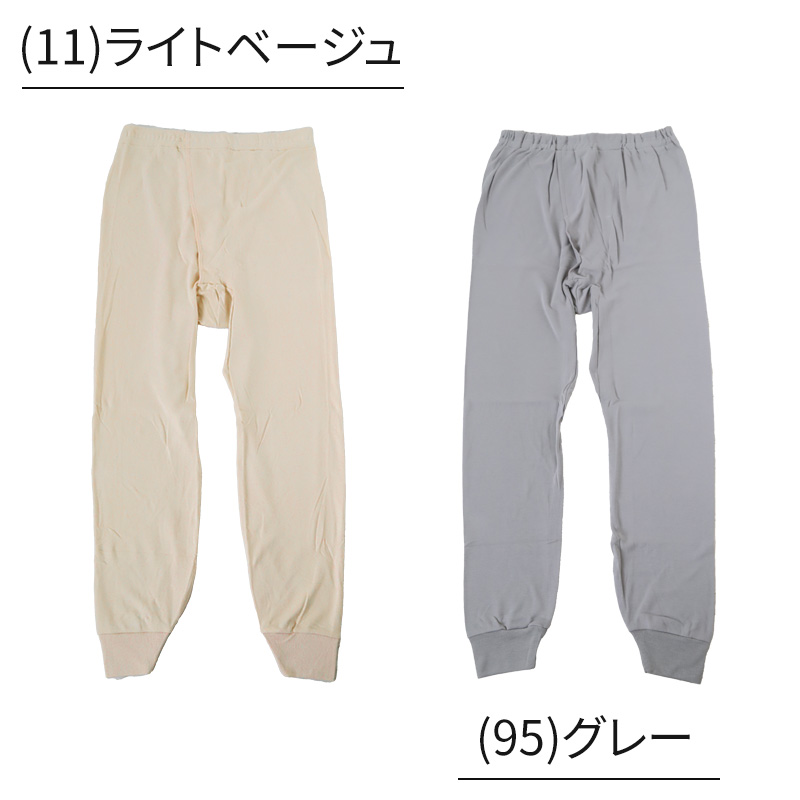 グンゼ あったかソフト スムース 長ズボン下 2枚組 S〜LL (メンズ 男性 下着 インナー パッチ ステテコ 綿 厚地 厚手 暖かい 秋 冬)