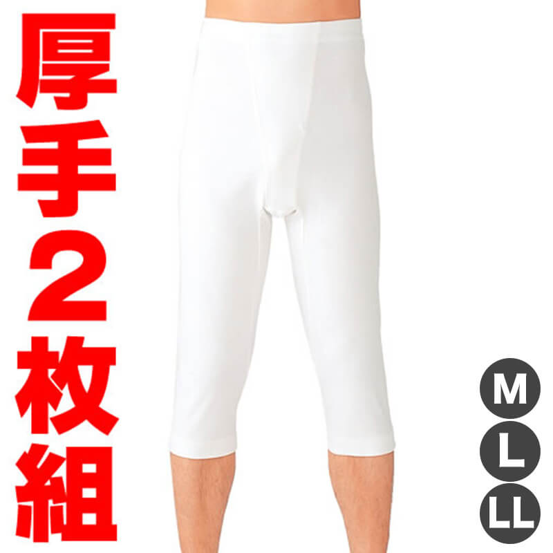 グンゼ あったかソフト スムース 半ズボン下 2枚組 M〜LL (GUNZE メンズ 男性 ステテコ) (在庫限り)