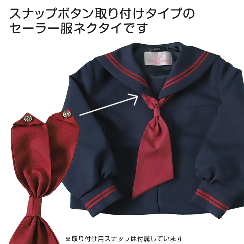 ティアラ セーラー服用ネクタイ  (Tiara 白 エンジ)  (YK) (取寄せ)