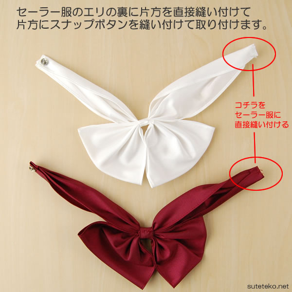 ティアラ セーラー服用ちょうちょネクタイ  (Tiara 白 エンジ)  (YK) (取寄せ)