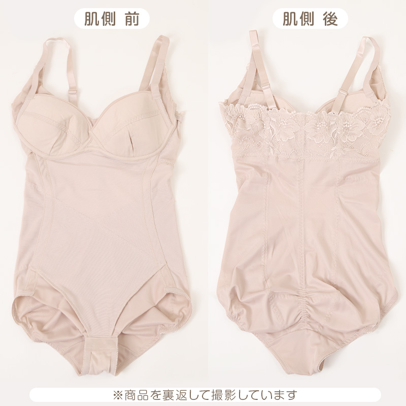 ボディースーツ 補正下着 A75〜C85 補整下着 補正 下着 インナー レディース 女性 スタイルアップ 脇 お腹