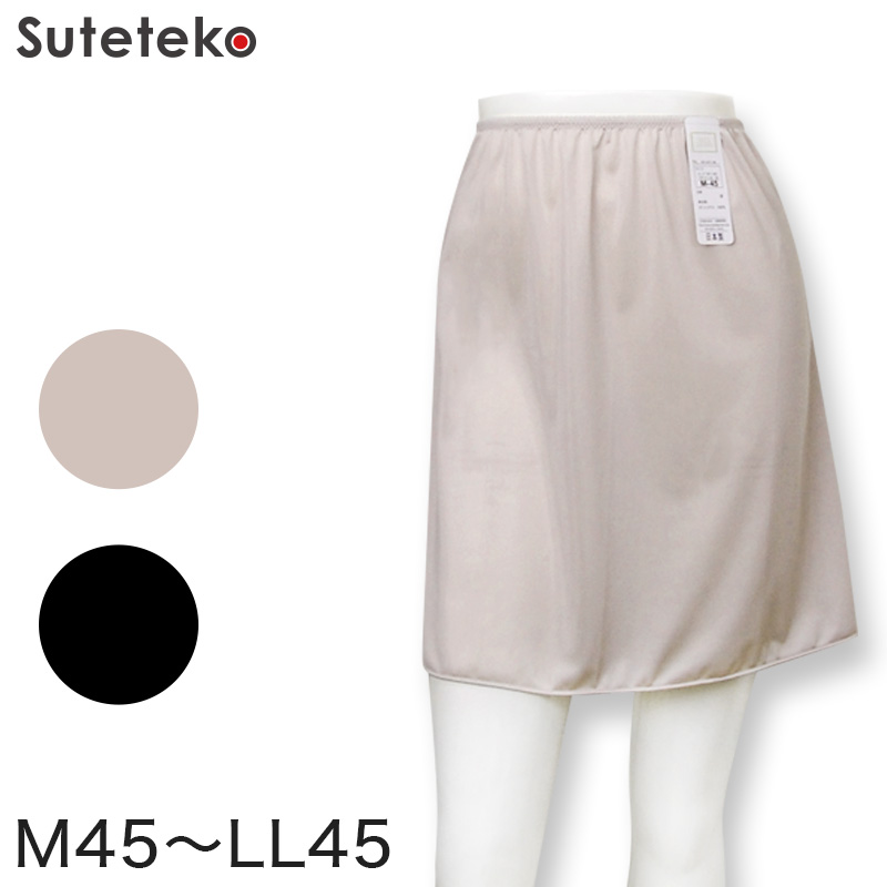 ペチコート ショート M45〜LL45 (透けない 静電気防止 吸汗 速乾 レディース インナー 日本製 ノンレース)