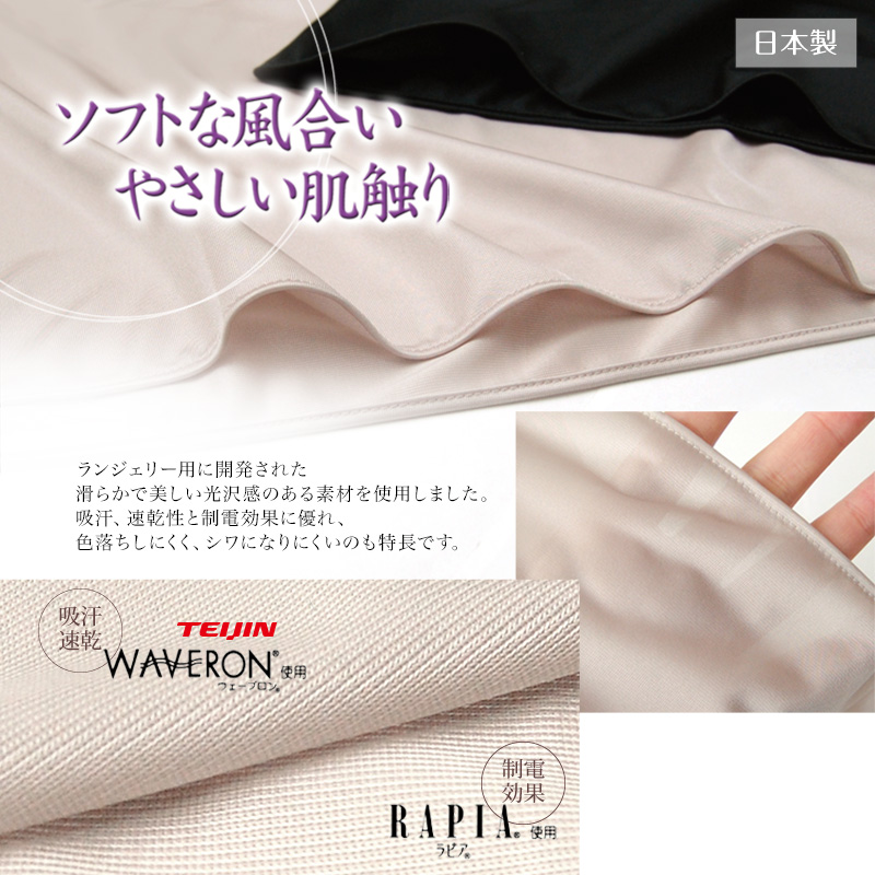 ペチコート パンツ ペチパンツ 透け防止 透けない M55〜LL55 (キュロット フレアパンツ ひざ丈 レディース インナー ガウチョ ワイドパンツ 裏地 ベージュ 黒)