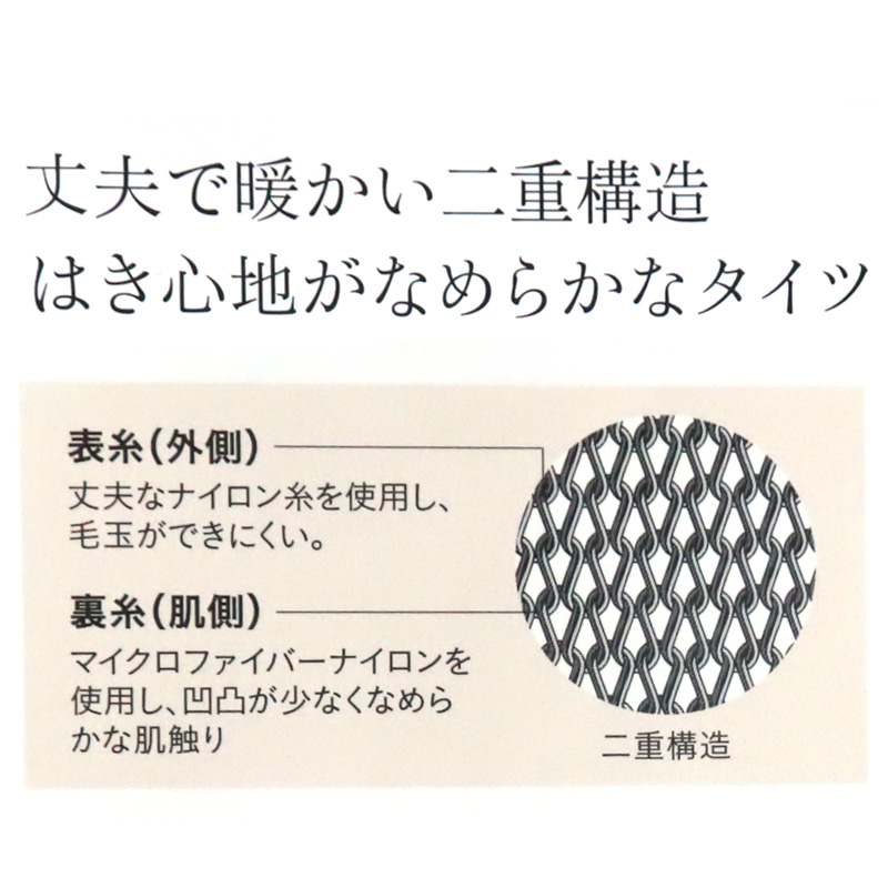 グンゼ サブリナ ウォームタイツ40デニール M-L・L-LL (グンゼ サブリナ 寒さ対策 タイツ) (在庫限り)