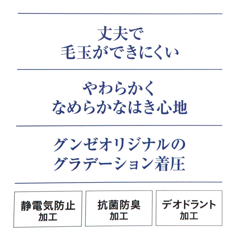 グンゼ サブリナ 着圧タイツ 80デニール M-L・L-LL タイツ 着圧 レディース 黒 ll 秋冬