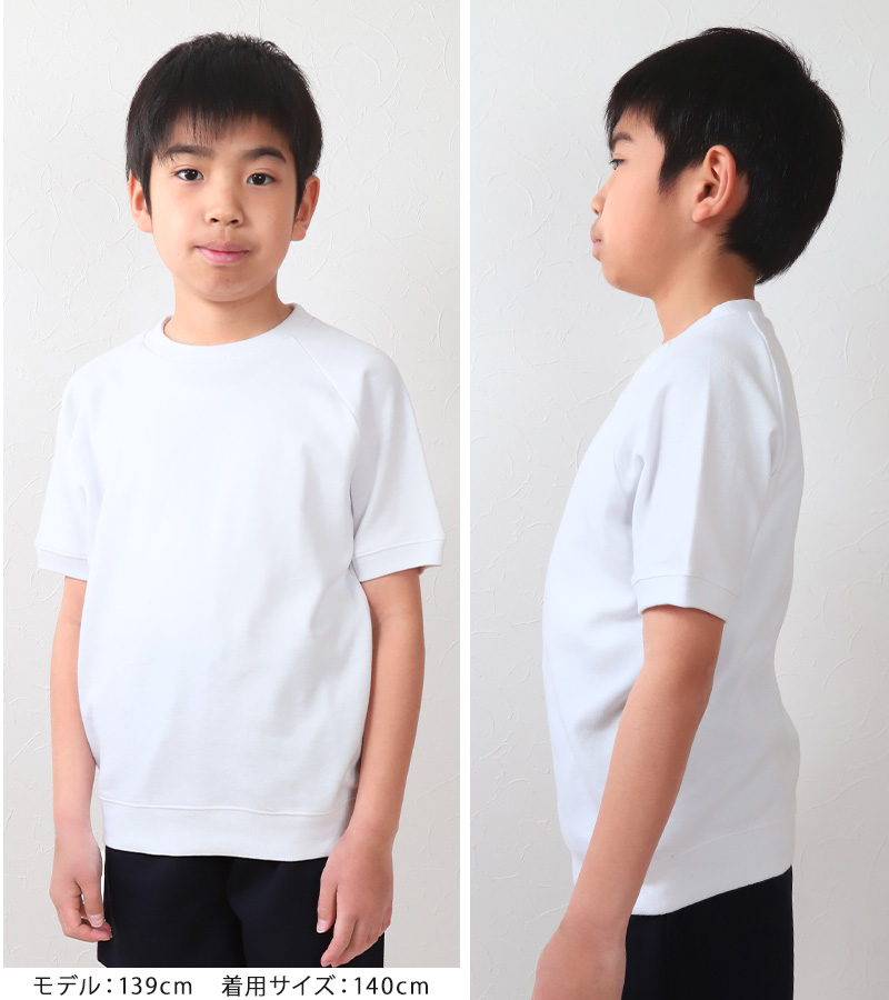 体操服 半袖 体操着 小学校 小学生 白 男子 女子 110〜160cm 半そで 女の子 男の子 速乾 子供 キッズ 綿 運動着 体育 110 120 130 140 150(送料無料) (在庫限り)