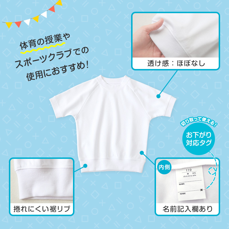 【3枚セット】小学校 体操服 半袖 110〜160cm (半袖体操服 小学生 男子 女子 半そで 体操着 運動着 白 スクール 子供 子ども キッズ) (送料無料)