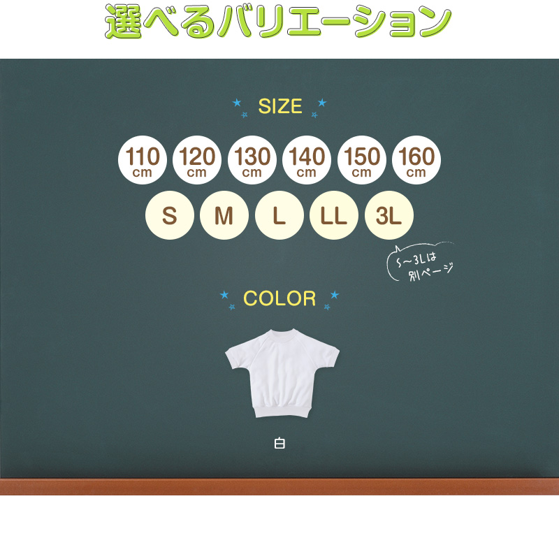【3枚セット】小学校 体操服 半袖 110〜160cm (半袖体操服 小学生 男子 女子 半そで 体操着 運動着 白 スクール 子供 子ども キッズ) (送料無料)