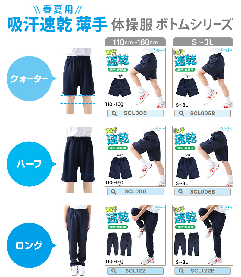 体操服 半袖 160 170 180 体操着 大きいサイズ S〜3L 半そで 綿混 ゆったり 白 小学生 中学生 男子 女子 女の子 男の子 速乾 子供