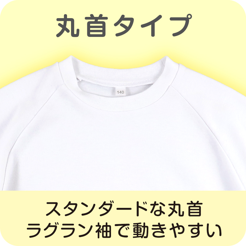 体操服 半袖 大きいサイズ 男子 女子 S〜3L (体操着 ゆったり 白 小学生 小学校 女の子 男の子 速乾 子供 綿 半そで) (送料無料)