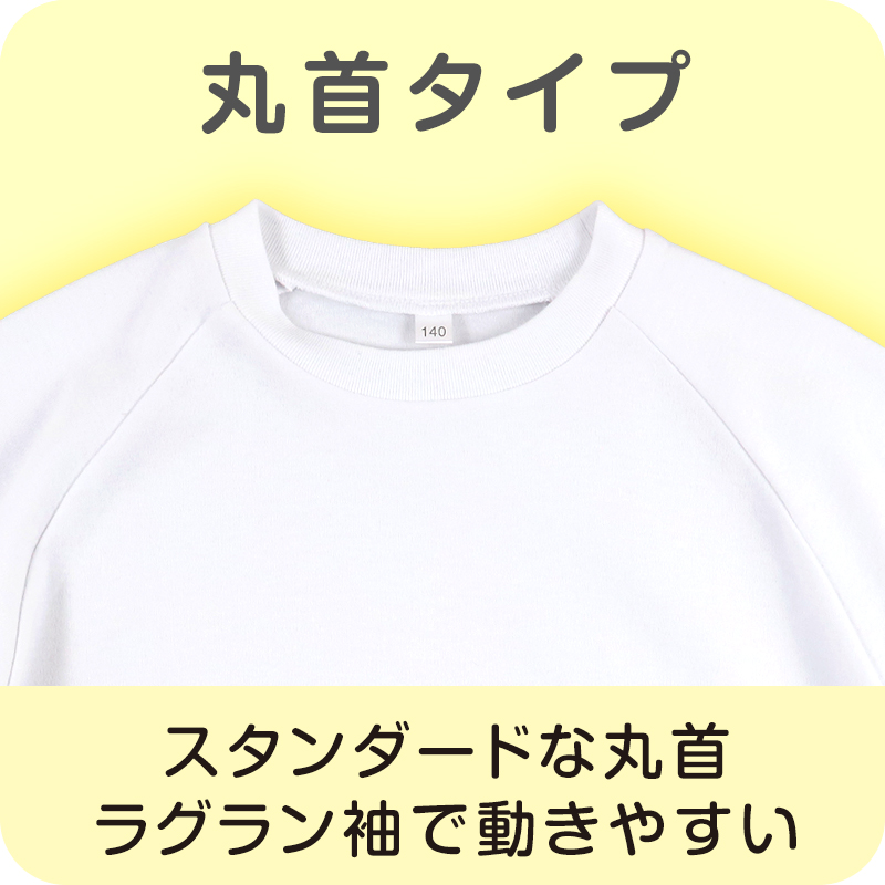 体操服 半袖 大きいサイズ 体操着 S〜3L 半そで 綿混 160 170 180 ゆったり 白 小学生 小学校 中学生 男子 女子 女の子 男の子 速乾 子供 綿 (在庫限り)