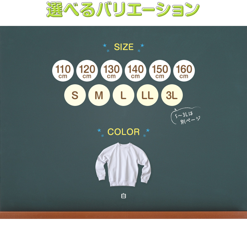【3枚セット】小学校 体操服 長袖 110〜160cm (長袖体操服 小学生 男子 女子 長そで 体操着 スクール 体育 衣替え 子供 子ども キッズ) (送料無料)