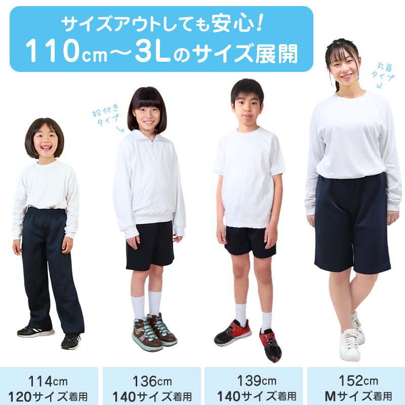 体操服 長袖 大きいサイズ 体操着 小学生 S〜3L ゆったり 白 小学校 150 160 170 女の子 男の子 速乾 子供 キッズ ジュニア 綿 長そで 丸首 シャツ (在庫限り)