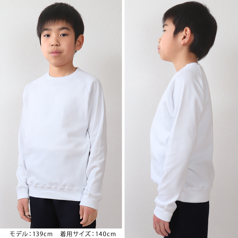 体操服 長袖 大きいサイズ 体操着 小学生 S〜3L ゆったり 白 小学校 150 160 170 女の子 男の子 速乾 子供 キッズ ジュニア 綿 長そで 丸首 シャツ (在庫限り)