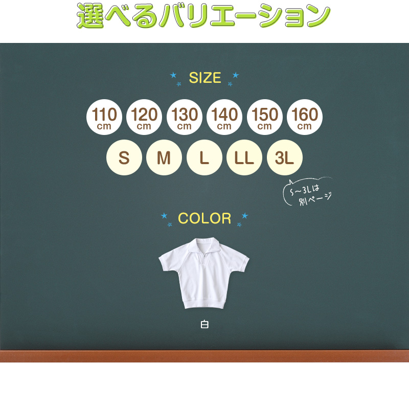【3枚セット】体操服 半袖 襟付き ハーフジップ 小学生 体操着 小学校 男子 女子 白 110〜160cm 半そで ファスナー チャック 衿つき スクール 体育(送料無料)