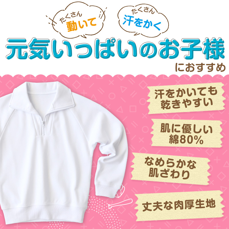 【3枚セット】体操服 長袖 襟付き ハーフジップ 体操着 小学生 小学校 110〜160cm 長そで ファスナー チャック 衿つき 男子 女子 スクール 体育 (送料無料)