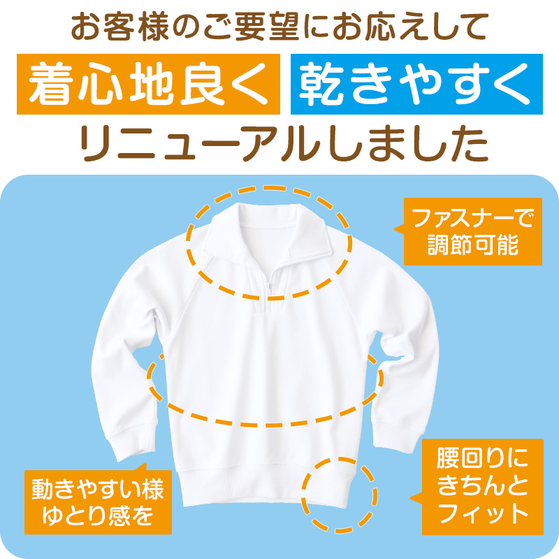 【3枚セット】体操服 長袖 襟付き ハーフジップ 体操着 小学生 小学校 110〜160cm 長そで ファスナー チャック 衿つき 男子 女子 スクール 体育 (送料無料)