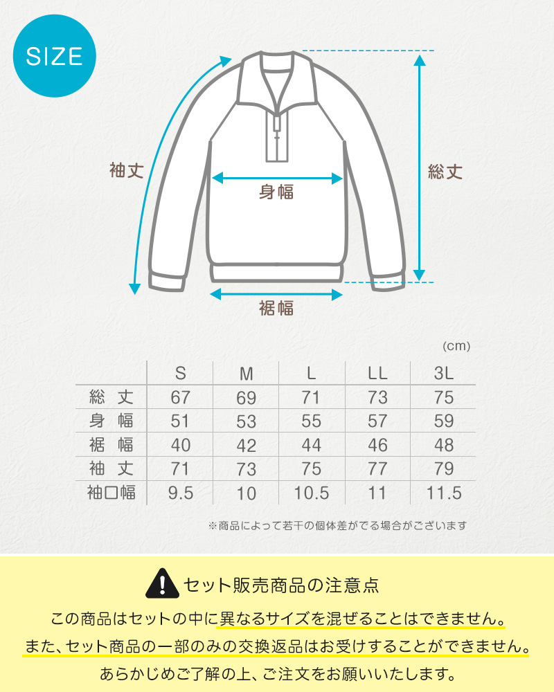 SchooLog（スクログ） 【3枚セット】体操服 長袖 襟付き ハーフジップ