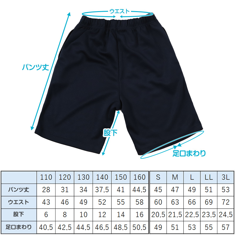 体操服 クォーターパンツ 小学生 子ども キッズ パンツ 紺 体操着 短パン 半ズボン 110 120 130 140 150 160 速乾 保育園 幼稚園 無地 メッシュ (送料無料)