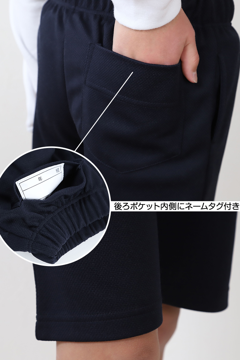 小学校 クォーターパンツ 体操服 短パン 半ズボン 小学生 体操着 110〜160cm 速乾 スクール 男子 女子 子供 子ども キッズ 紺 体育 運動会 衣替え (送料無料)