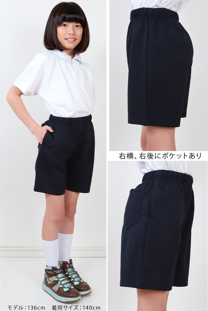 小学校 クォーターパンツ 体操服 短パン 半ズボン 小学生 体操着 110〜160cm 速乾 スクール 男子 女子 子供 子ども キッズ 紺 体育 運動会 衣替え (送料無料)